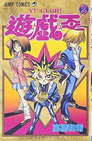 遊戯王　1巻　初版　コミックスニュース 遊戯王 1巻 初版 高橋和希 希少品 遊 戯 王｜Yahoo!フリマ（旧